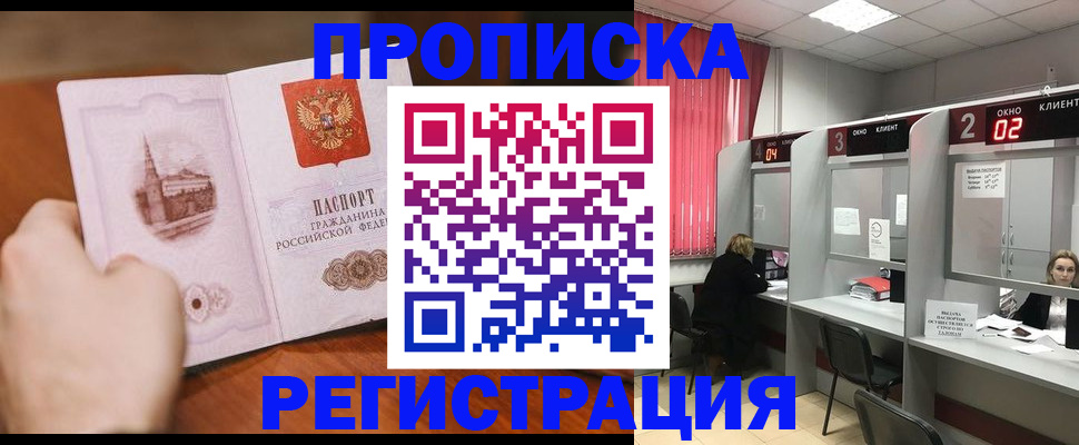 временная регистрация для школы в Приозерске