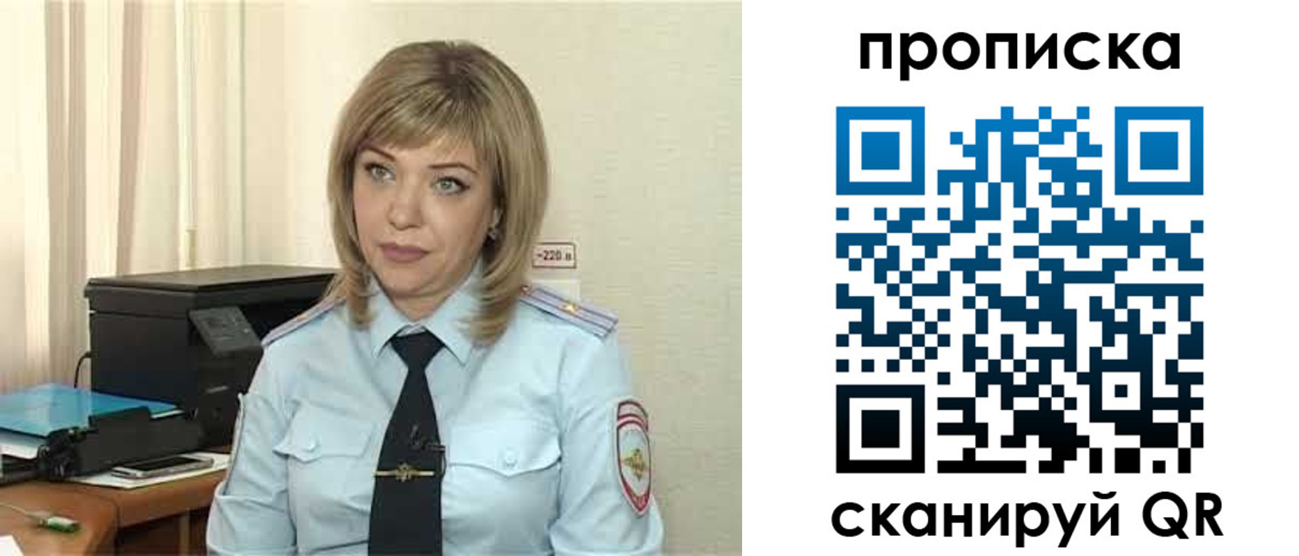 прописка для работы в Приозерске