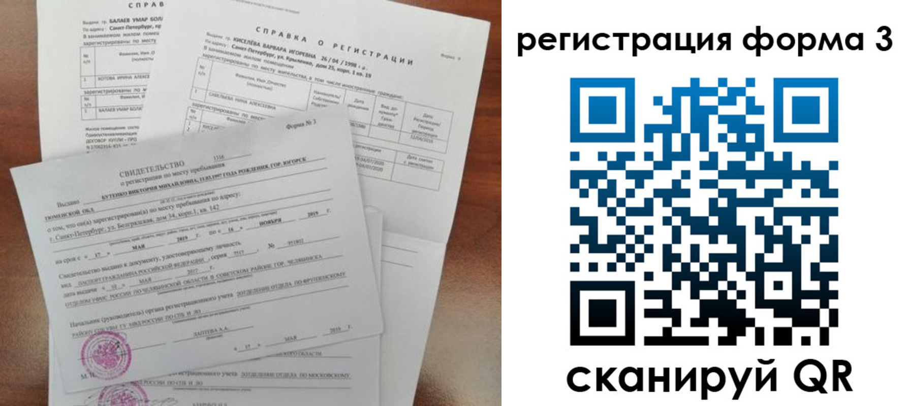 временная регистрация недорого в Приозерске