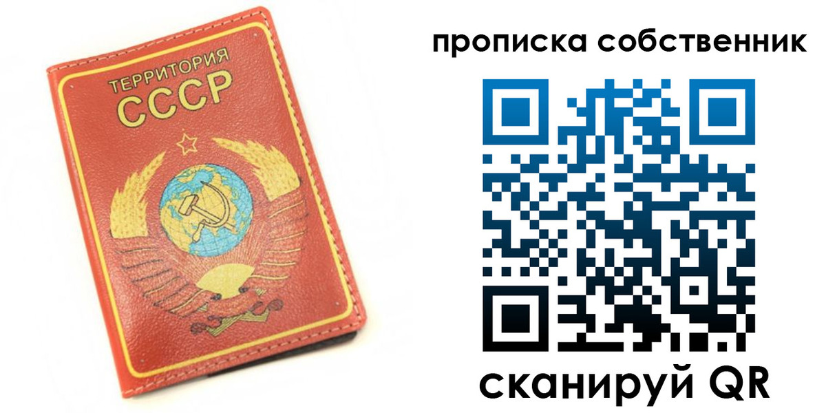 временная прописка в Приозерске