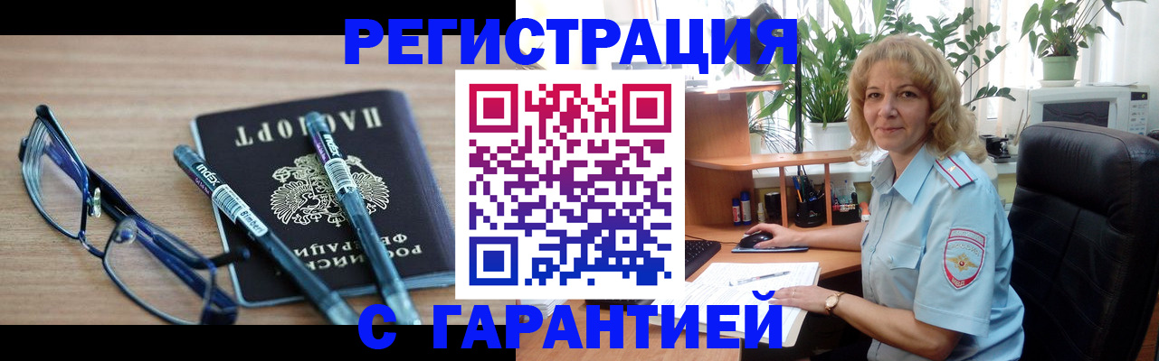 прописка штамп в Приозерске