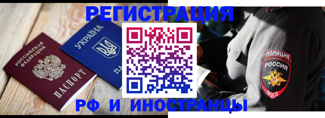 прописка для работы в Приозерске