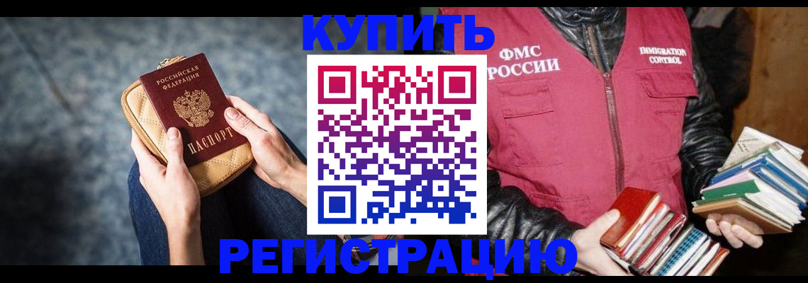 прописка гарантия в Приозерске