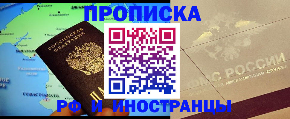 прописка в квартире в Приозерске