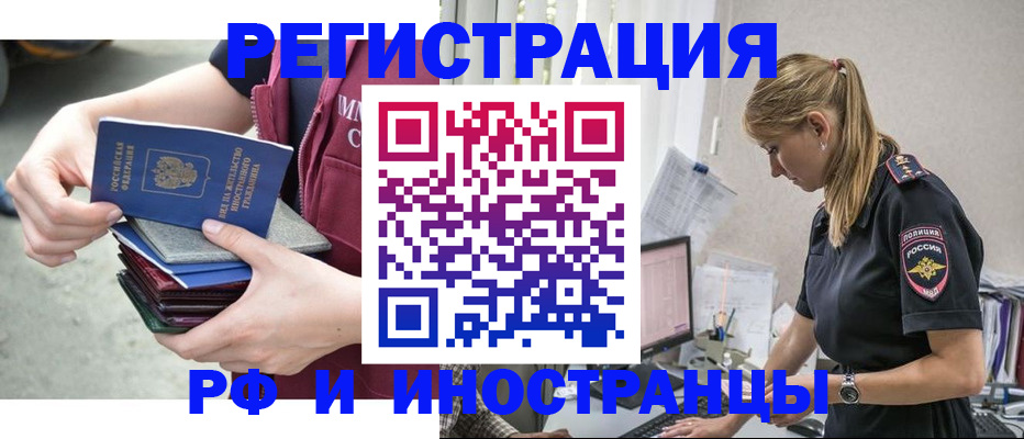 временная прописка в Приозерске