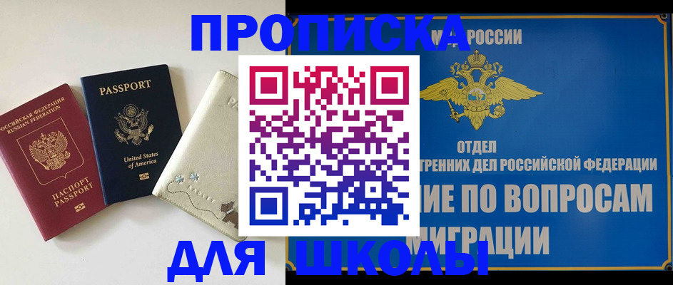 прописка штамп в Приозерске