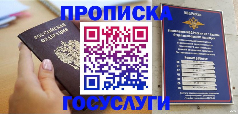 временная регистрация для школы в Приозерске