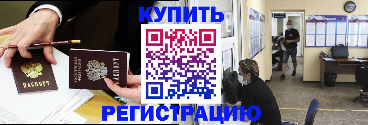 временная регистрация для школы в Приозерске