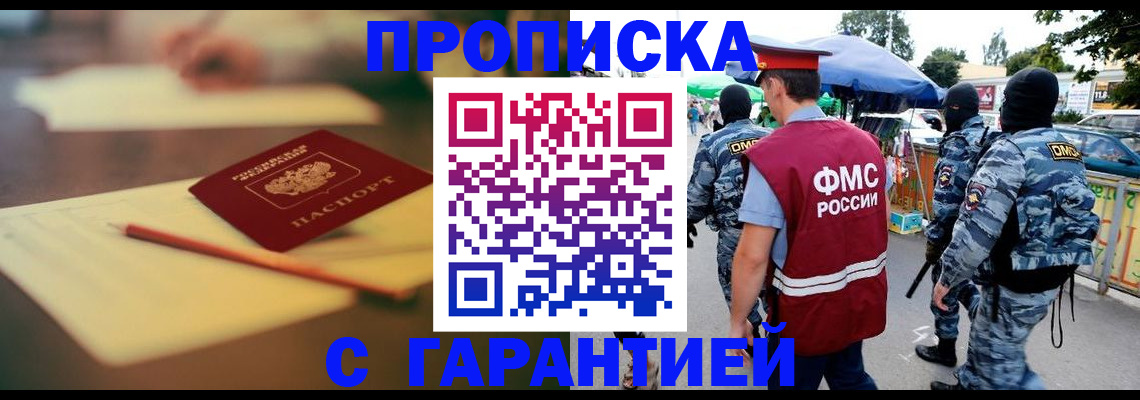 прописка для кредита в Приозерске