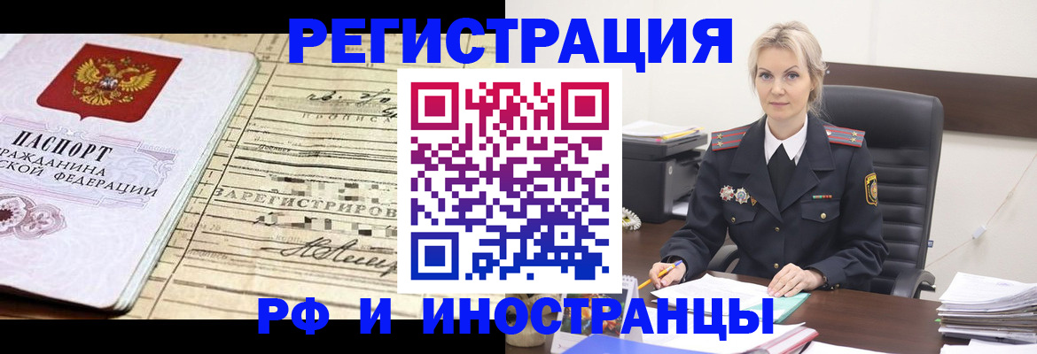 прописка регистрация в Приозерске